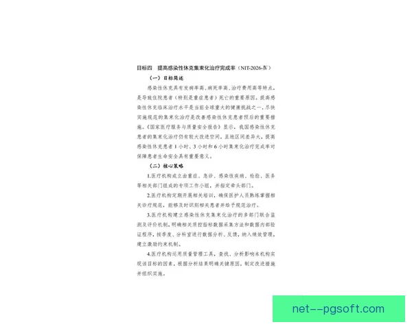 2026世界杯组委会发布高温应急医疗方案保障赛事人员健康安全 2026世界杯组委会发布高温应急医疗方案保障赛事人员健康安全